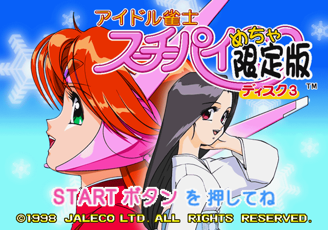 Idol Janshi Suchie-Pai Mecha Genteiban screenshot 4 for Sega Saturn